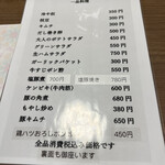 路地裏居酒屋こうじ - 両面同じ内容のメニューです♪
