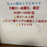 路地裏居酒屋こうじ - 次回は『こうじセット』の時間帯に行きたいなぁと思ってます。