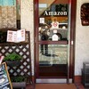 アマゾン