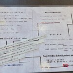 プレゼンテ スギ - ドリンクメニュー