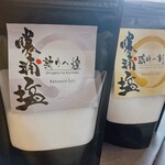 プレゼンテ スギ - 新月の塩と満月の塩