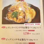 つかさ - 今回はこちらのビッグトンテキを注文しました。トンテキは250gです。レギュラーは150gです。