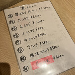 小野田商店 学芸大学店 - 