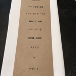 ラトリエ・ドゥ・ノト - 