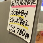 ここのつ - メニュー