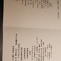 西麻布 焼肉 X - 