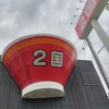 らーめん2国 加古川店