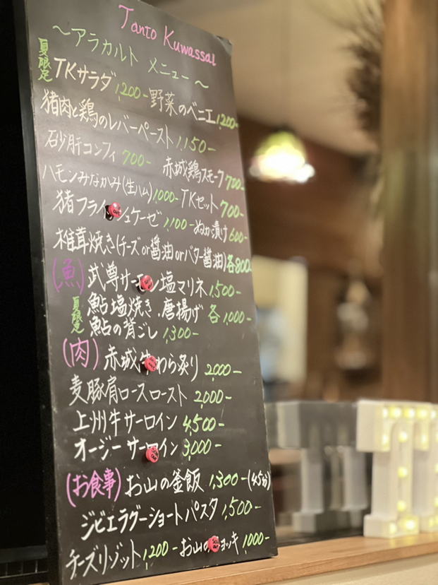 メニュー写真 : お山の食堂 たんとくわっさい （Tanto Kuwassai