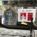 イロナキカゼ - 