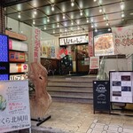 Sekaino Yamachan - 店の外観