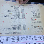 うどん屋 きすけ - メニュン