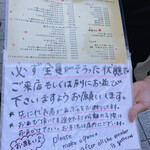 うどん屋 きすけ - 全員が揃ってから、お並びください