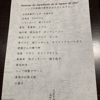 しまなみふれんち Murakami - 