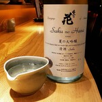 Sake Fun　ぞっこん。 - 