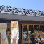Shopping Ukona - SA入口