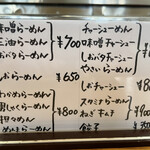 雪だるま - メニュー