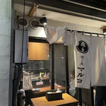 Yakitori Maruko - 