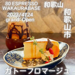 80 ESPRESSO WAKAURABASE - 