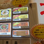 東京麺珍亭本舗 錦店 - 