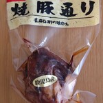 かごしま特産品市場-かご市- - 焼豚 ブロック