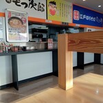 Yude Tarou Motsu Jirou - 店内