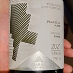 Re：Journal - ギリシャの白ワイン