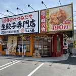 唐揚げテイクアウト いけ田商店 - 相田のバス通りにありオレンジで目立ちます
