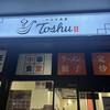 れんげ食堂 Toshu 東府中店