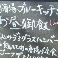 ブルーキッチン 堺筋本町店 - 