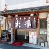 大手食堂 - お店外観