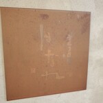 チルコロ はなれ - 