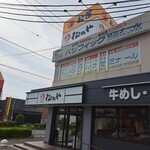 松屋 - 