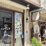 洋食キムラ - 外観