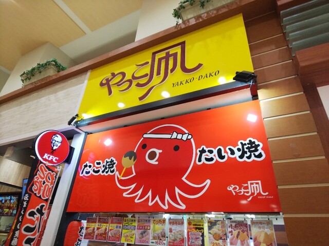 やっこ凧 - 弘高下（たこ焼き）の写真