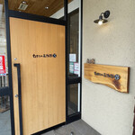 むさしの森珈琲 - 