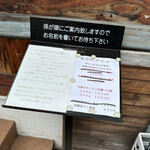 麺や 空と大地 - 