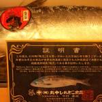 寿司・日本料理 みのわ - 