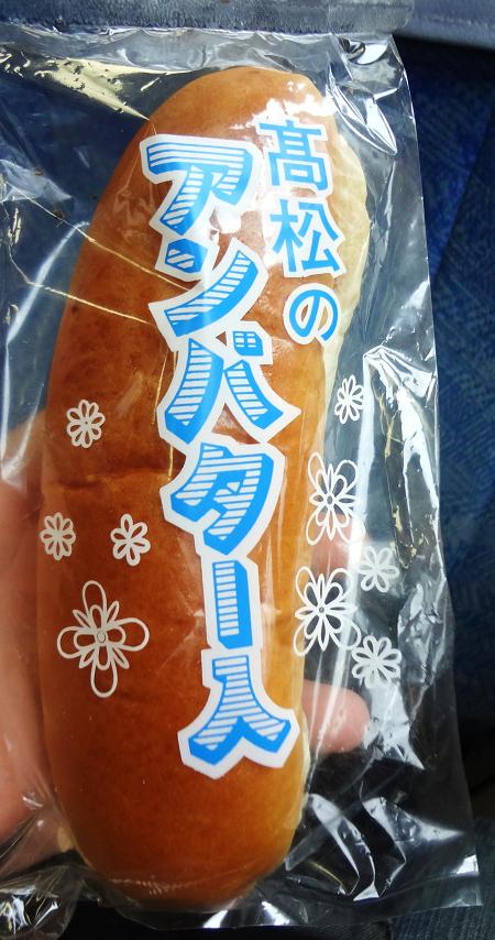 高松パン name=