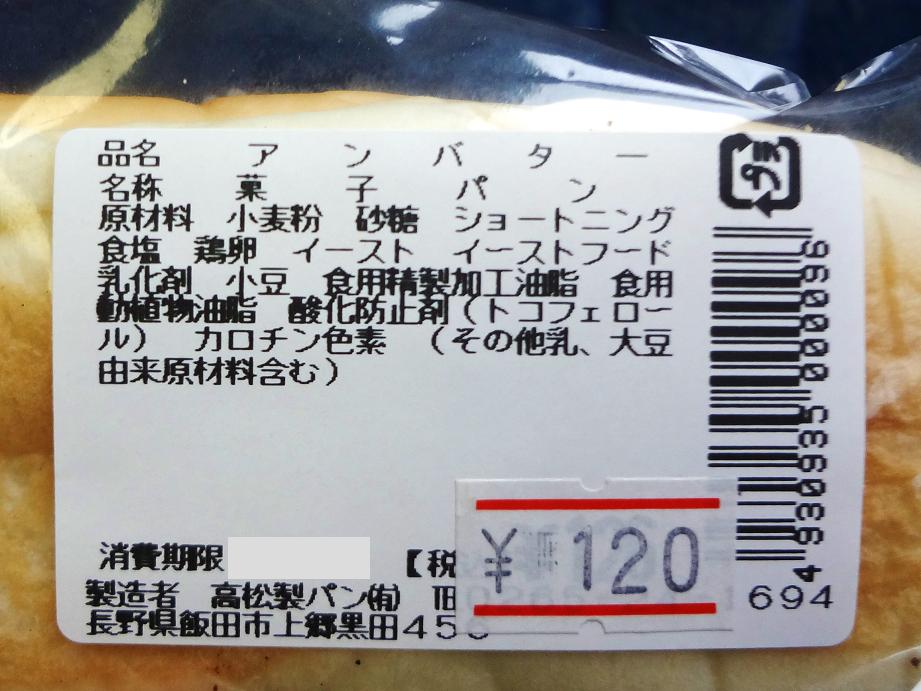 高松パン name=