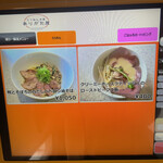 らぅめん考房 ありがた屋 - 朝ラーメンメニュー