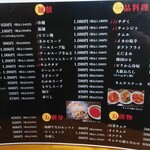 Saika - 食事、一品