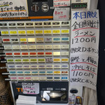 中華そば 半ざわ - 