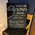 ラムしゃぶ・火鍋 ラムグチカズヤ - 掲示板