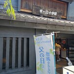 Kanazawa Pafe Murahata - こちらの二階
