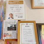 山のはちみつ屋 - R5『第38回プロが選ぶ土産物施設部門』全国6位入賞