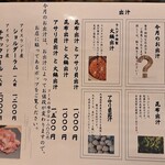 ラムしゃぶ・火鍋 ラムグチカズヤ - 出汁とお肉