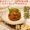 肉の匠 将泰庵  船橋本店
