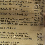 どうろくじん - メニュー①