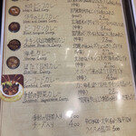 トマト - メニュー