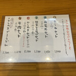 手打ちうどん 上を向いて - 